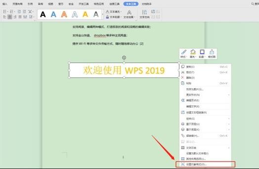 win7桌面有一个透明框缩略图