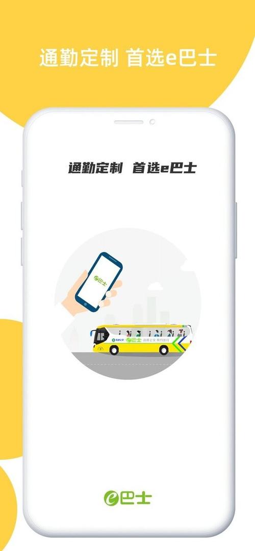 深圳e巴士周六有没有缩略图