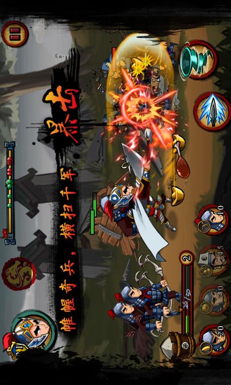 狂斩三国5破解版下载缩略图