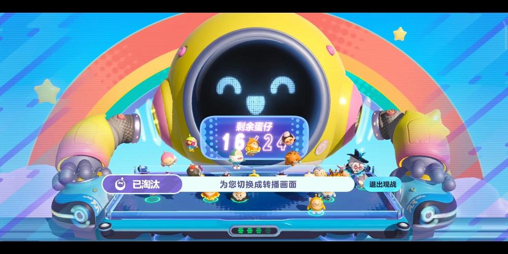 云蛋仔派对官网下载