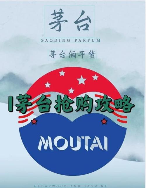 京东抢购飞天茅台是在哪里抢缩略图