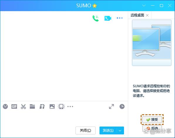 qq远程怎么发给对方游戏截图