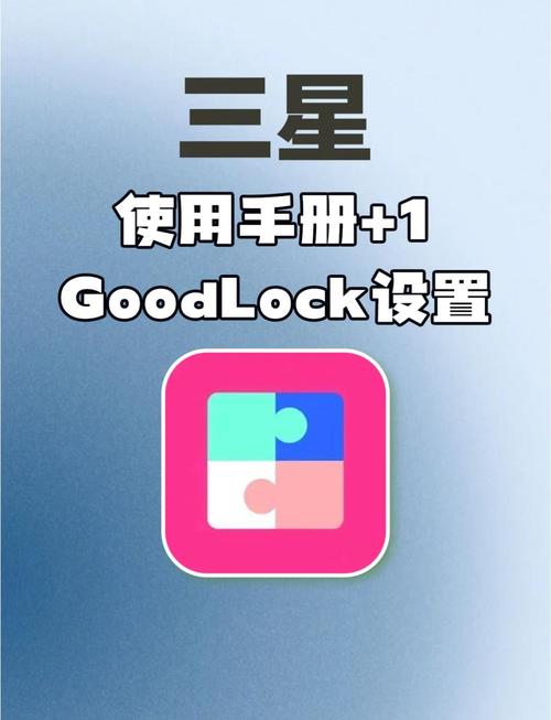 三星手机程序锁怎么设置