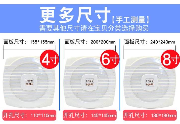 排气扇6寸是多少厘米缩略图