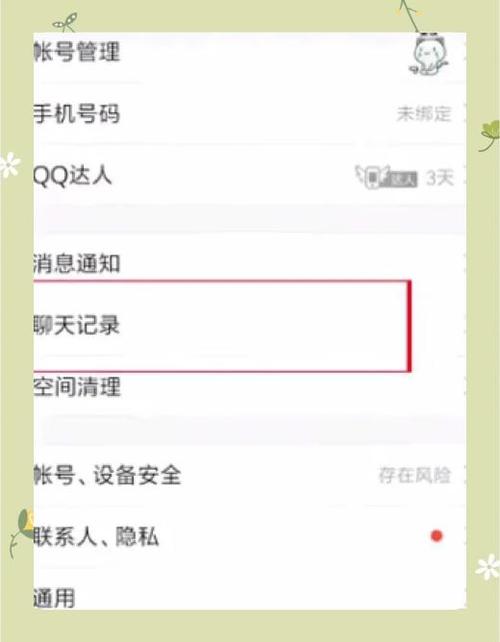 qq没有了怎么找回来图标