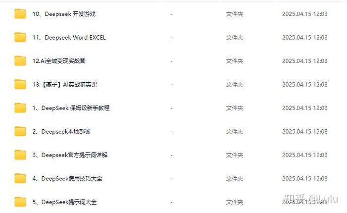 百度云口令截图