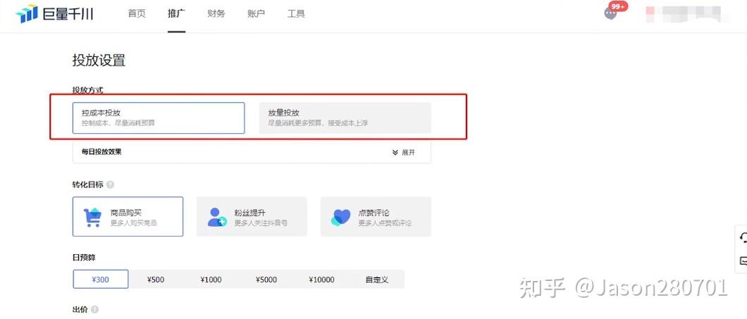千川投放游戏截图
