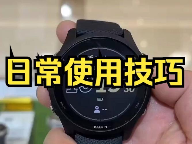 garmin佳明手表的省电设置