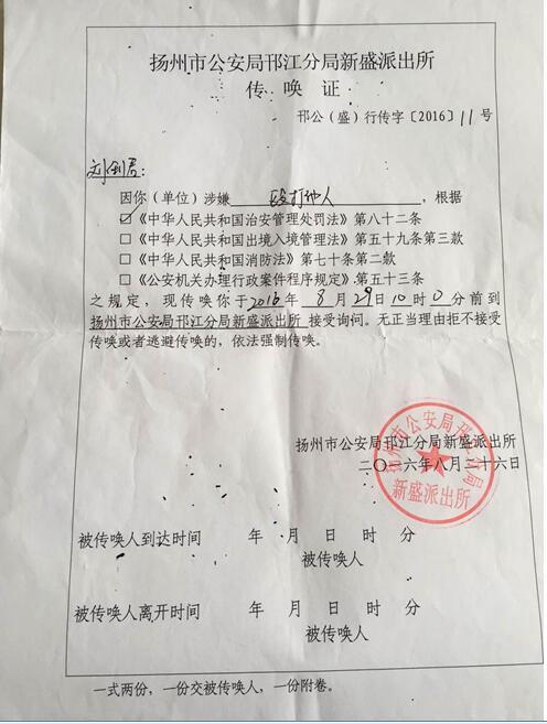 刑事案件传唤时间是多久截图