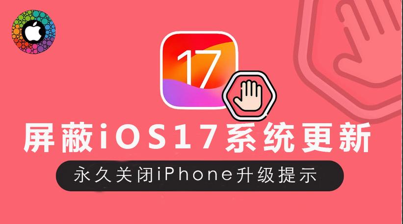 小米手机屏蔽系统更新缩略图