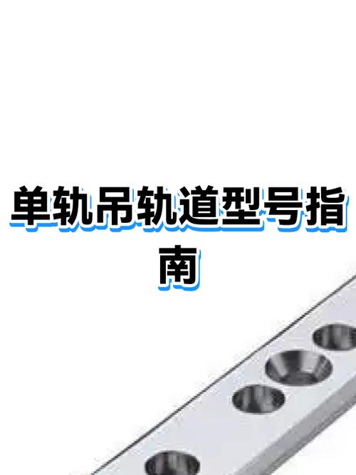 单轨吊轨道型号尺寸游戏截图