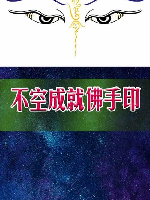 成就佛是什么佛截图