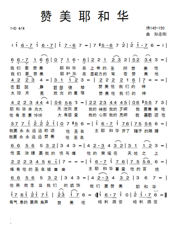 你们要赞美耶华伴奏mp3图标