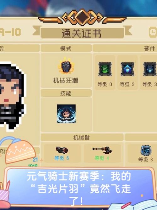 元气骑士存档账号分享游戏截图