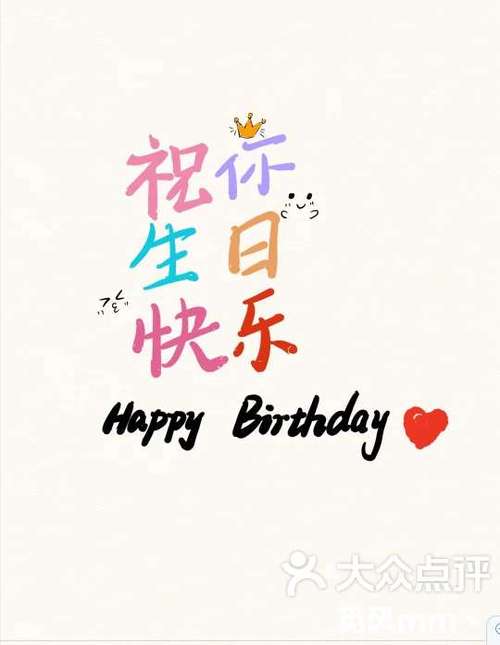 祝自己生日祝福语游戏截图