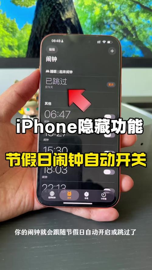 苹果手机闹钟没设置怎么会响游戏截图