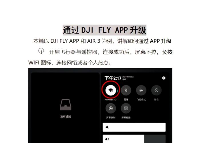 固件升级包下载缩略图