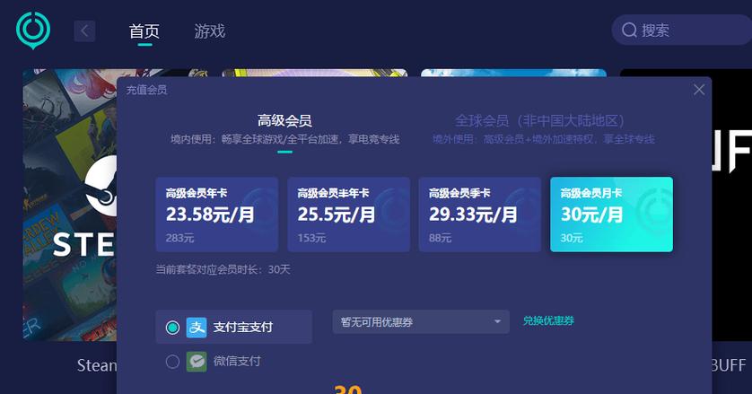 uu国际云端直装2.7.6版本截图