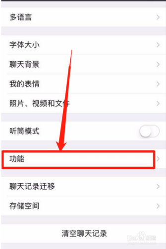 苹果手机微信看不了视频怎么回事缩略图