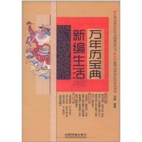 万年历官方免费安装