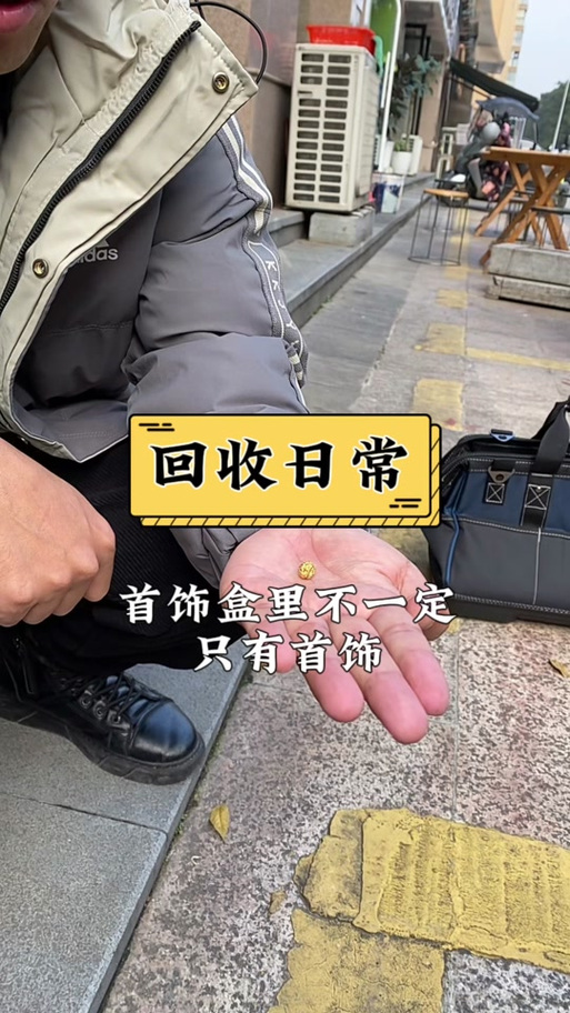 成都黄金上门回收缩略图