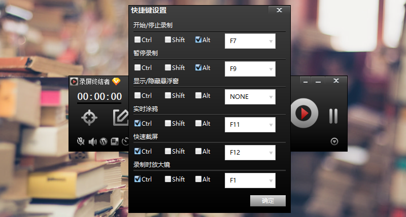 怎么取消快捷键图标