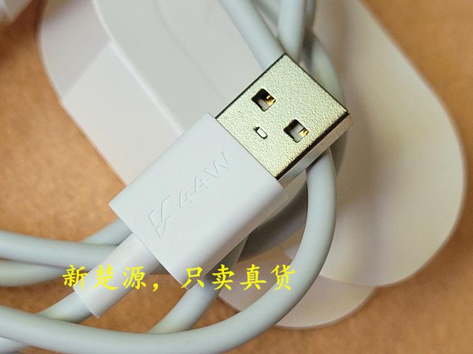 vivo原装充电线图片缩略图