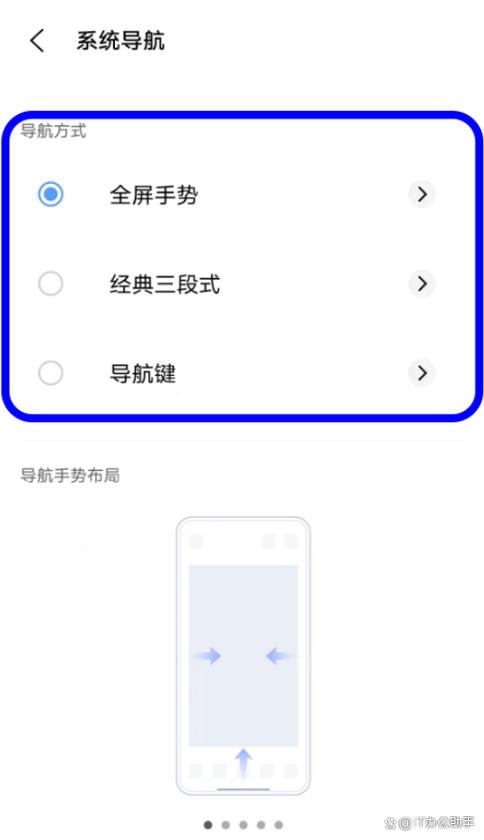 vivo屏幕底部三个按键怎么设置