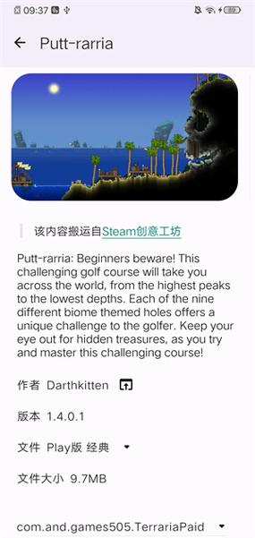 泰拉瑞亚国际服存档编辑器游戏截图