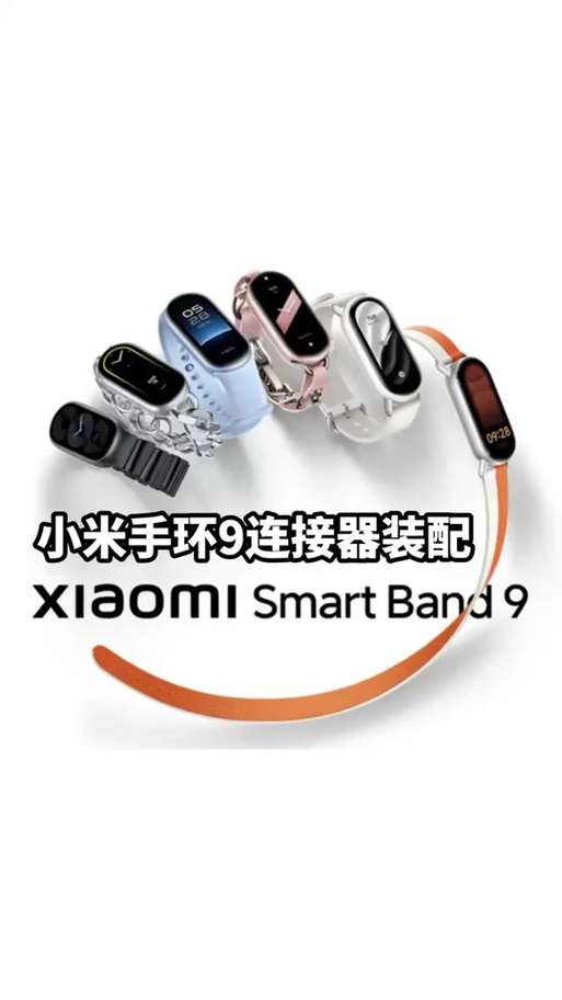 小米手环表带如何取下游戏截图