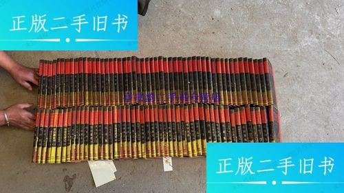 中国100部名著缩略图