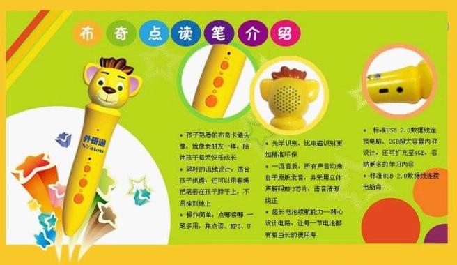 读书郎有点读笔吗