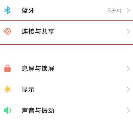小米11夜枭模式怎么开启