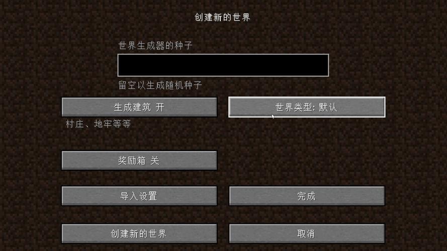 我的世界,把房间卡死的文字截图