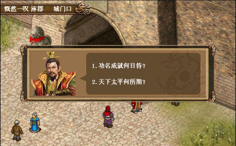4399三国刘备传攻略缩略图