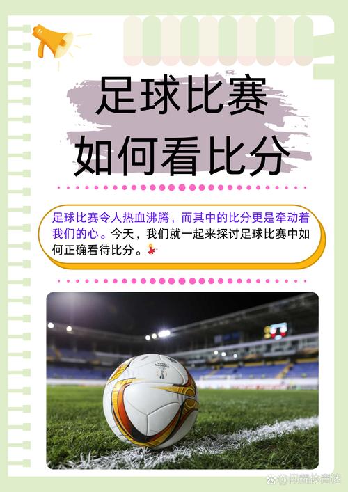 bf1.90vs足球比分截图