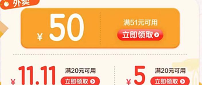 云闪付100元优惠券怎么用缩略图