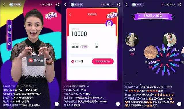 西瓜视频答题赢钱是真的吗