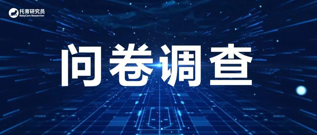 央视调查问卷