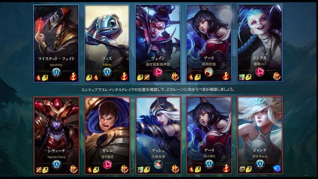LOL游戏界面截图