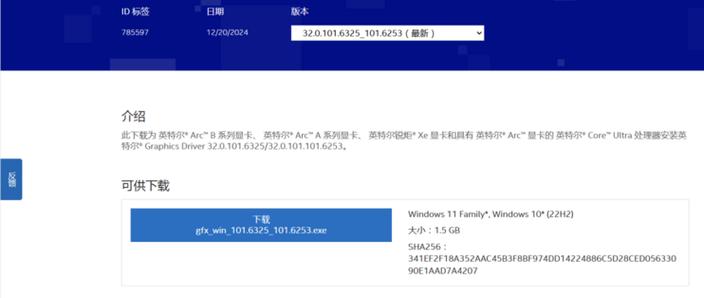 右键英特尔显卡设置不见了图标