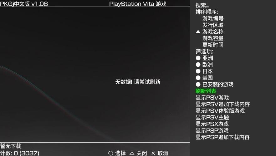 ps3破解有黑商店吗截图
