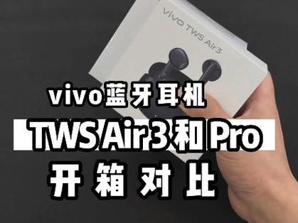 vivo蓝牙耳机对比游戏截图