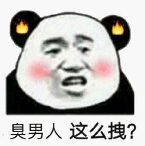 骂男人的图片带字霸气缩略图