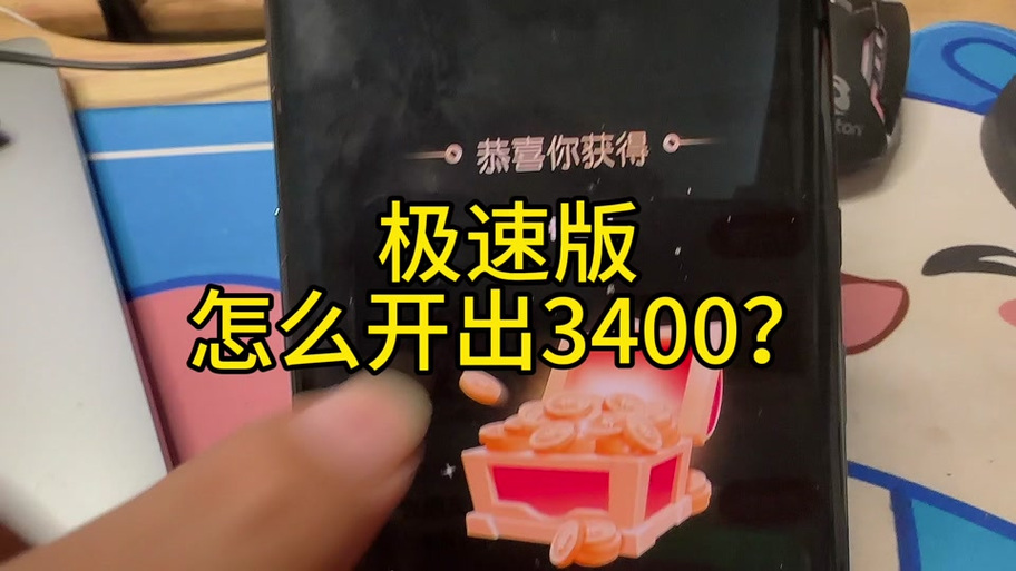 抖音极速版怎么没有宝箱功能缩略图