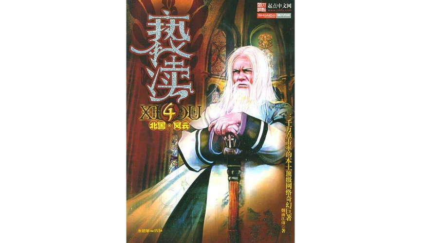 亵渎 阅读