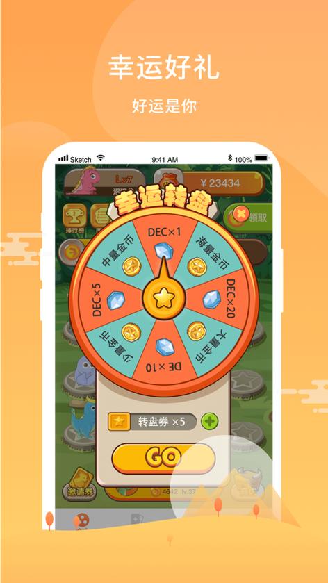 欢乐养龙场红包版游戏截图