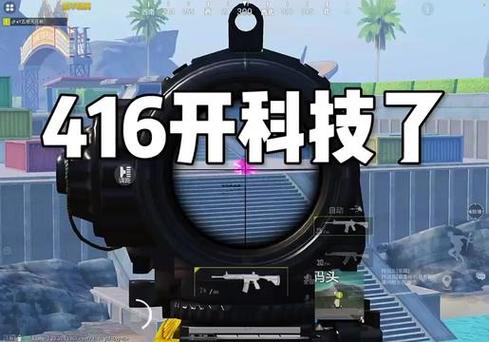 和平精英配件无后座怎么调截图