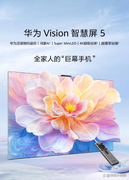 华为智慧屏首次激活教程游戏截图