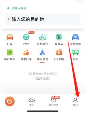 滴滴出行支付方式几种截图